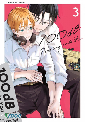 向你傾注100dB