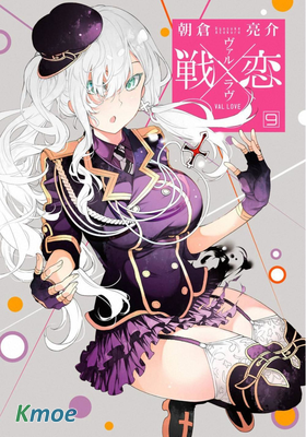戦×戀