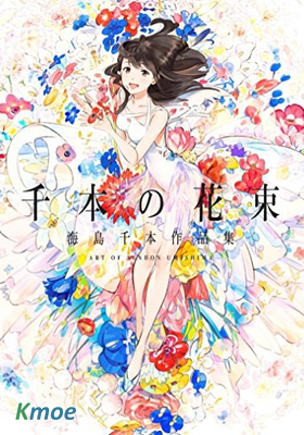 海島千本短篇合輯