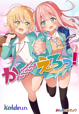 回家路上~！