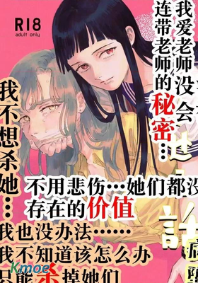 病嬌大小姐讓擔任教師墮落於快樂之中的故事