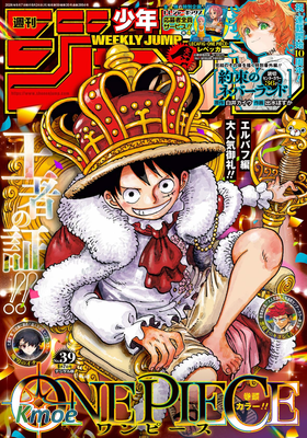 週刊少年ジャンプ 2026年