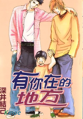 有你在的地方