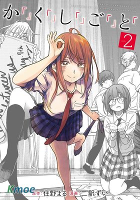 內「」心「」的「」秘「」密