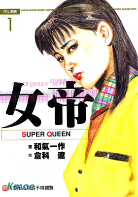 女帝