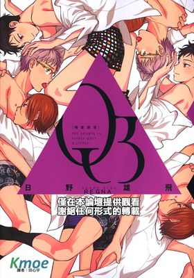 Q3—情愛問答—