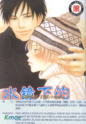水鏡下的秘密