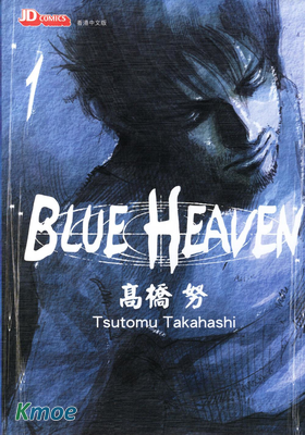 BLUE HEAVEN