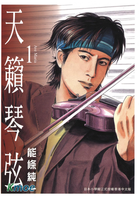 天籟琴弦