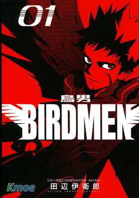 BIRDMEN~鳥男~
