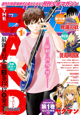 月刊少年マガジン 2026年