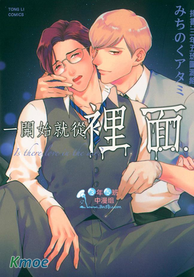 一開始就從裡面