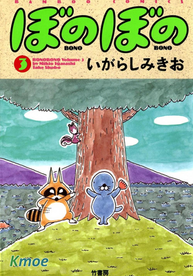 暖暖日記