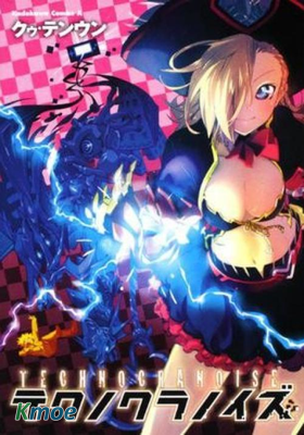 眼鏡廢材男與海盜少女