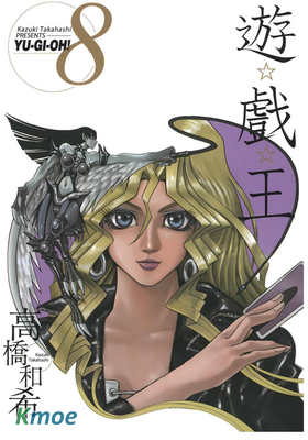 遊戲王 (全彩愛藏版)