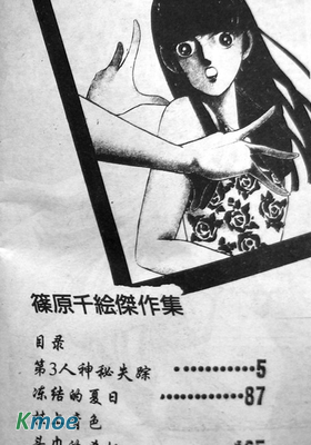 筱原千繪 短篇集