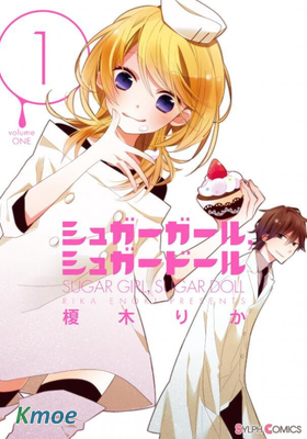 砂糖女孩，砂糖人偶