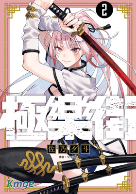 極樂街