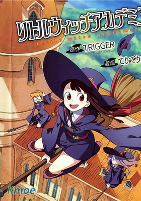 小魔女學院