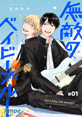 無敵的baby blue