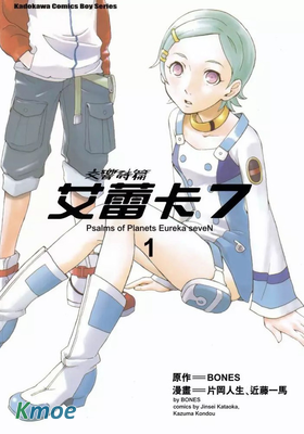 交響詩篇艾蕾卡7