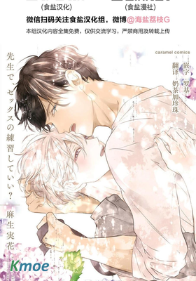 老師，可以陪我練習做愛嗎？