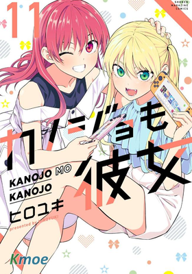 女朋友 and 女朋友