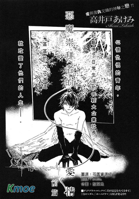 高井戶あけみ耽美短篇集