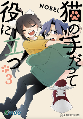貓手也堪一用