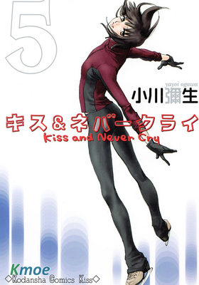 Kiss and Never Cry - 冰舞之愛