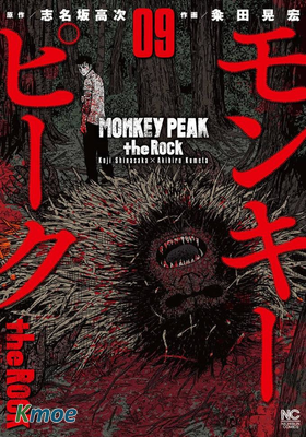 MONKEY PEAK