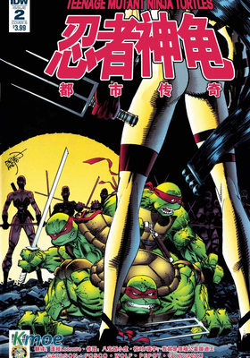 忍者神龜3