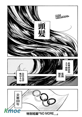 NO MORE...