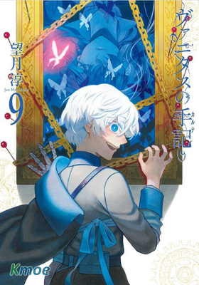 瓦尼塔斯的手記