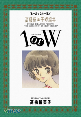 1 or W