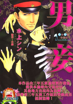 男妾