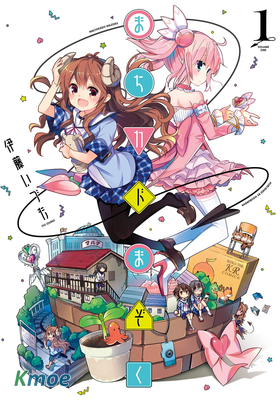 まちカドまぞく