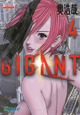 GIGANT