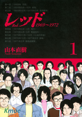 レッド