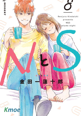 N和S