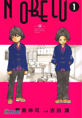 NOBELU‐演‐