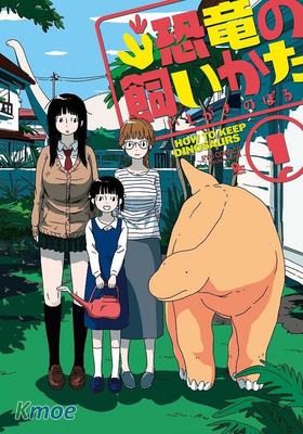 恐龍的飼養方法