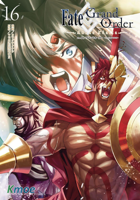 Fate/Grand Order-turas réalta- 真實之旅