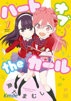 Heart of the girl
