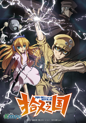 拾又之國(彩色版)