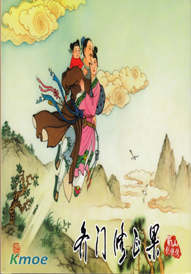 蜀山劍俠傳