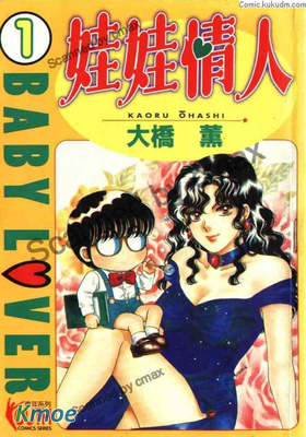娃娃情人