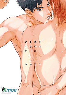 於背上所立爪痕