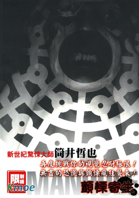 顫慄寄生