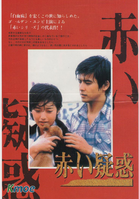 血疑